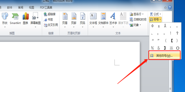 Word如何在字母上面加横线-Word在字母上面加横线教程