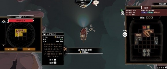 《渔帆暗涌》装备升级顺序推荐