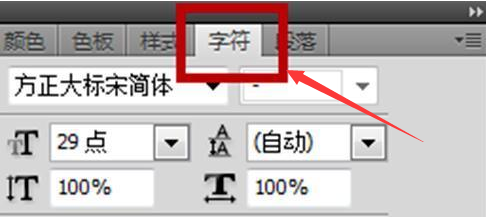 ps怎么关闭大写字母模式-ps关闭大写字母模式步骤