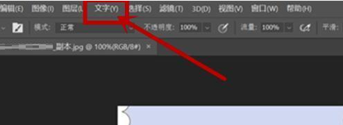ps怎么关闭大写字母模式-ps关闭大写字母模式步骤