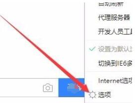 360浏览器如何设置兼容模式-360浏览器兼容模式设置方法
