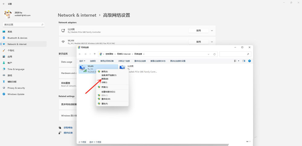 怎么查看windows11中wifi密码-win11查看wifi密码的技巧