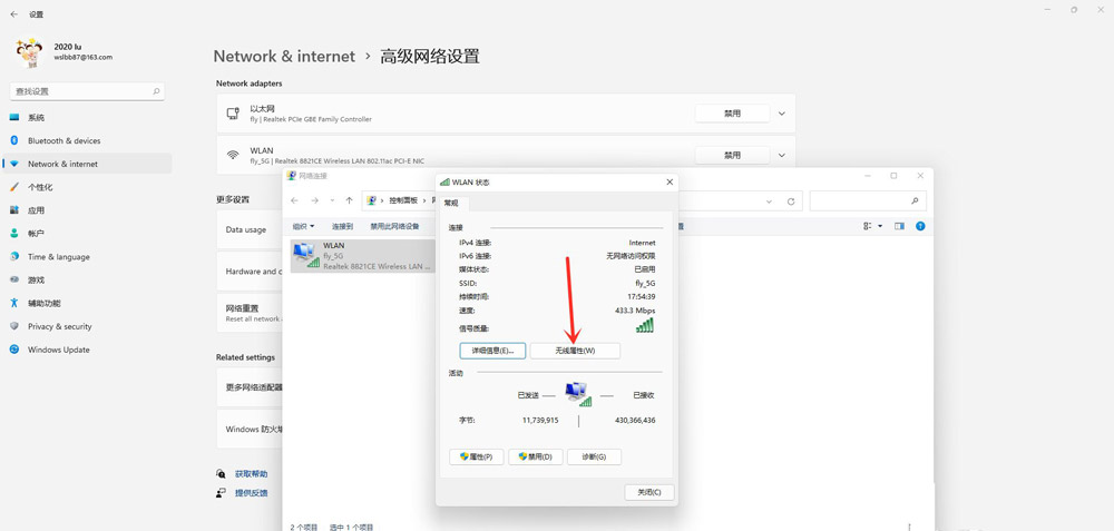 怎么查看windows11中wifi密码-win11查看wifi密码的技巧