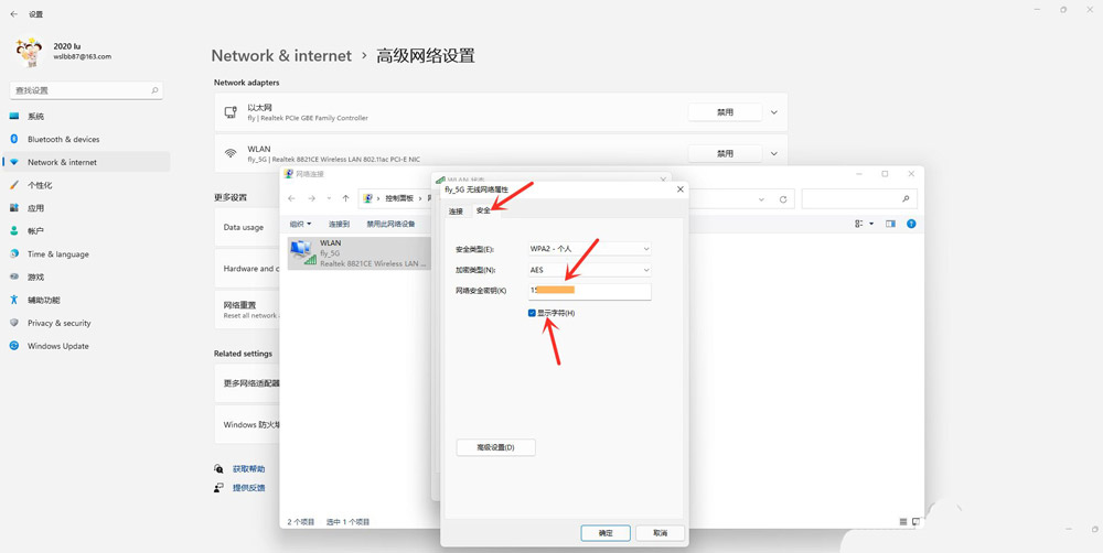 怎么查看windows11中wifi密码-win11查看wifi密码的技巧