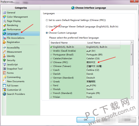 pdf-xchange viewer使用教程