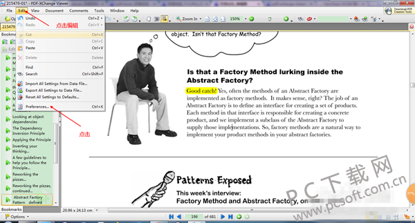 pdf-xchange viewer使用教程