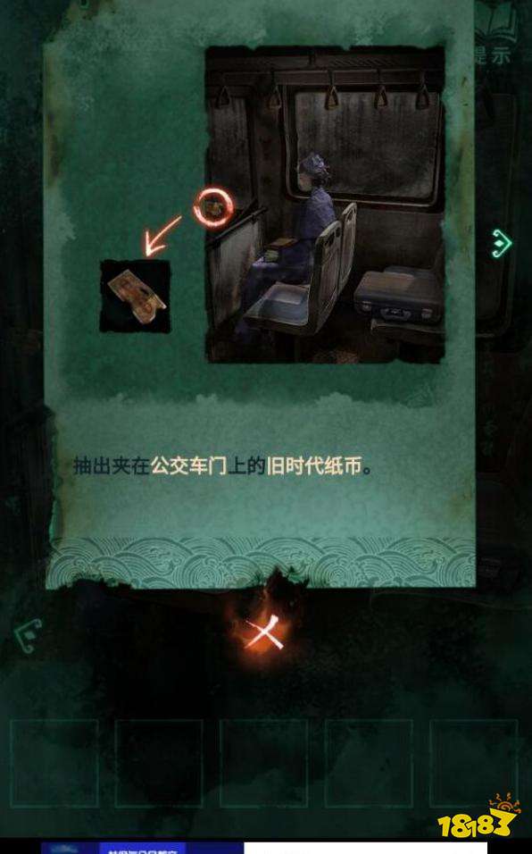 纸嫁衣4游戏图文攻略大全 纸嫁衣4完整通关详细攻略