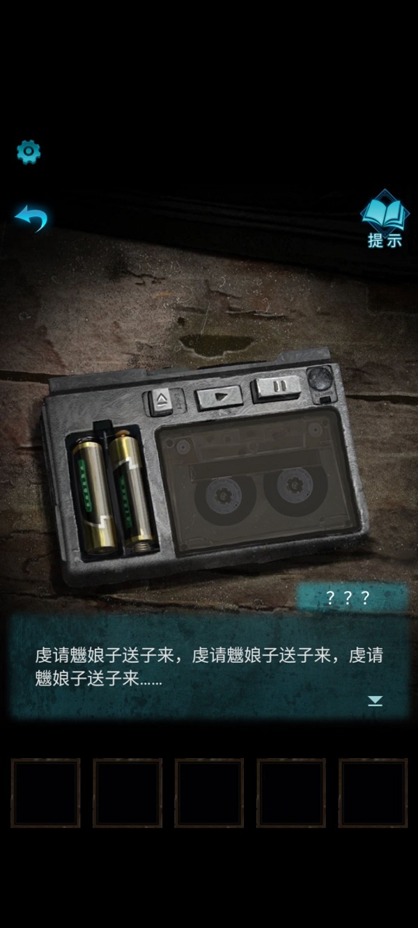 纸嫁衣3第一章攻略 第一章搜桥图文攻略一览