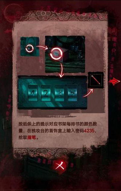 纸嫁衣3第三章攻略 第三章离婚图文攻略一览