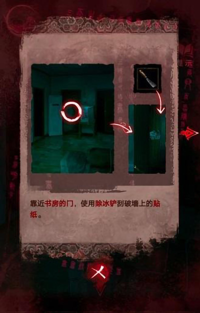 纸嫁衣3第三章攻略 第三章离婚图文攻略一览
