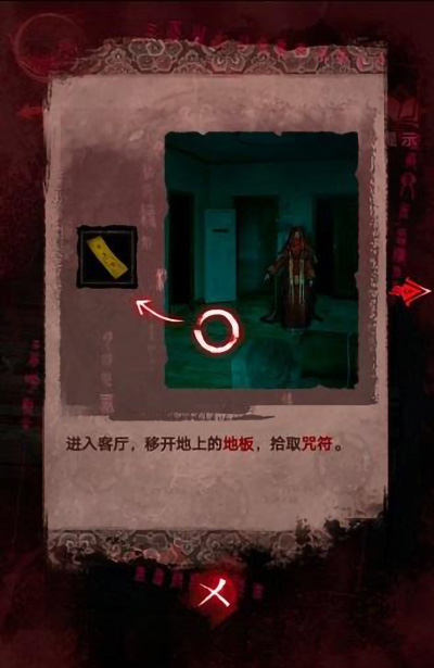 纸嫁衣3第三章攻略 第三章离婚图文攻略一览