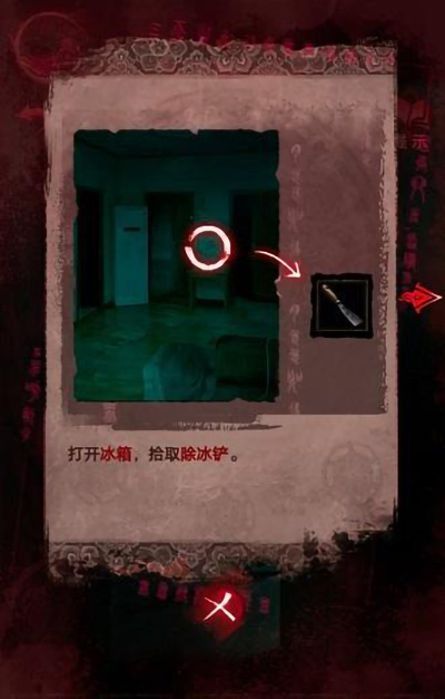 纸嫁衣3第三章攻略 第三章离婚图文攻略一览