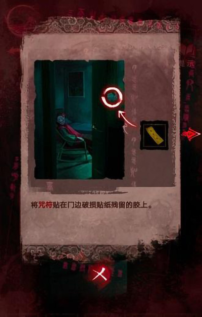 纸嫁衣3第三章攻略 第三章离婚图文攻略一览