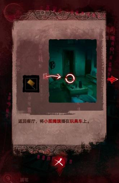 纸嫁衣3第三章攻略 第三章离婚图文攻略一览