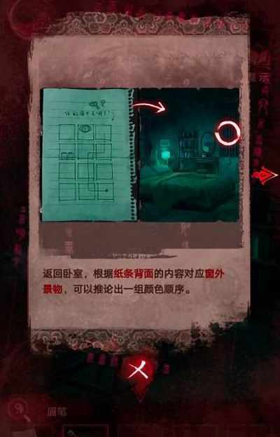 纸嫁衣3第三章攻略 第三章离婚图文攻略一览