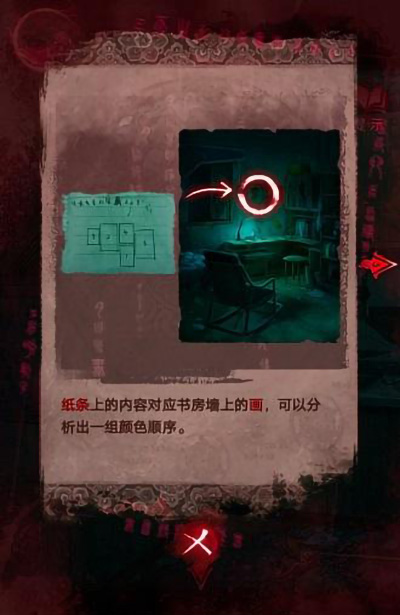 纸嫁衣3第三章攻略 第三章离婚图文攻略一览