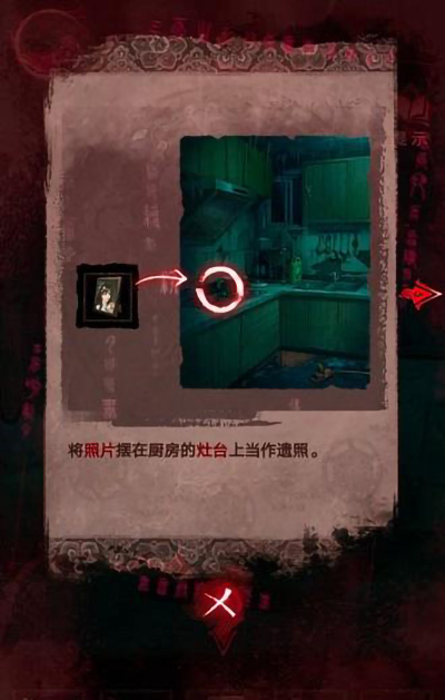 纸嫁衣3第三章攻略 第三章离婚图文攻略一览