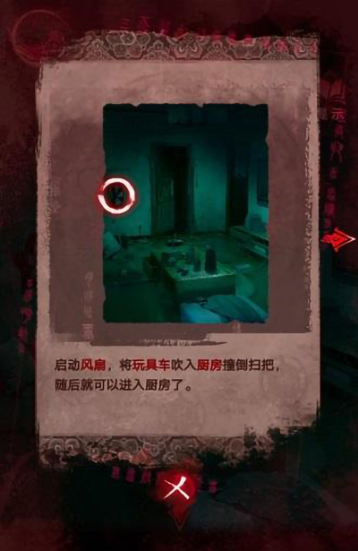 纸嫁衣3第三章攻略 第三章离婚图文攻略一览
