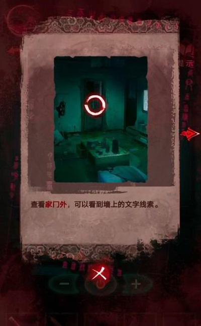 纸嫁衣3第三章攻略 第三章离婚图文攻略一览
