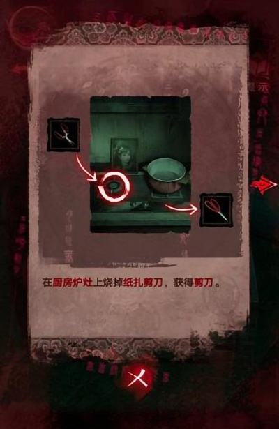 纸嫁衣3第三章攻略 第三章离婚图文攻略一览