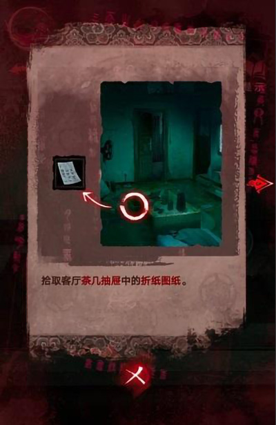纸嫁衣3第三章攻略 第三章离婚图文攻略一览