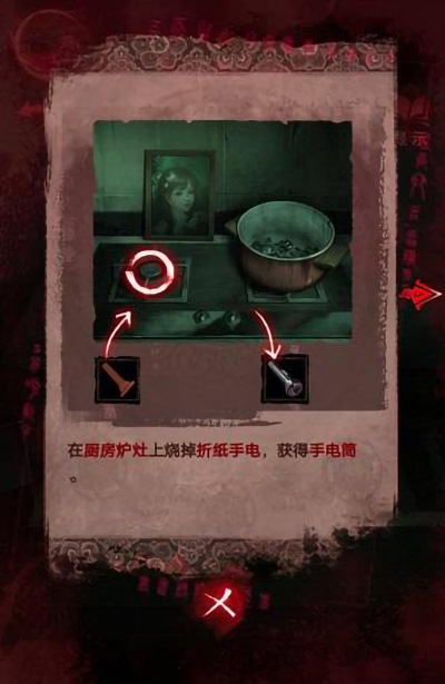 纸嫁衣3第三章攻略 第三章离婚图文攻略一览
