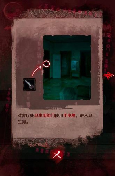 纸嫁衣3第三章攻略 第三章离婚图文攻略一览