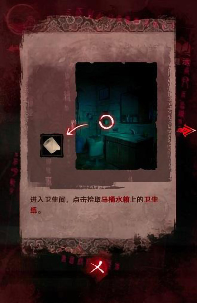 纸嫁衣3第三章攻略 第三章离婚图文攻略一览