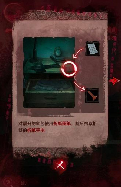 纸嫁衣3第三章攻略 第三章离婚图文攻略一览