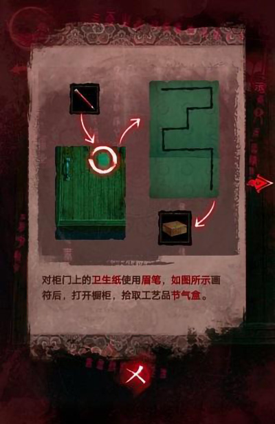 纸嫁衣3第三章攻略 第三章离婚图文攻略一览