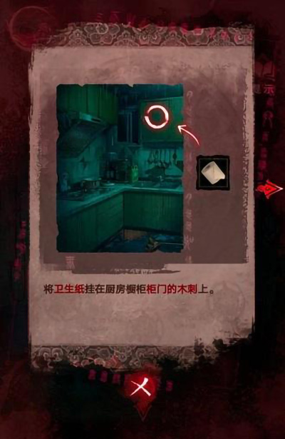 纸嫁衣3第三章攻略 第三章离婚图文攻略一览