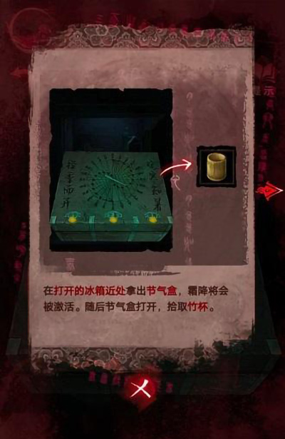 纸嫁衣3第三章攻略 第三章离婚图文攻略一览