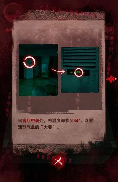 纸嫁衣3第三章攻略 第三章离婚图文攻略一览