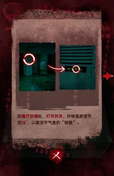 纸嫁衣3第三章攻略 第三章离婚图文攻略一览