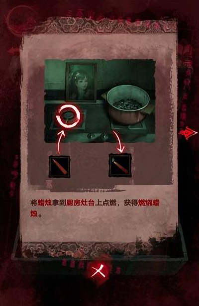纸嫁衣3第三章攻略 第三章离婚图文攻略一览