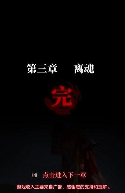纸嫁衣3第三章攻略 第三章离婚图文攻略一览