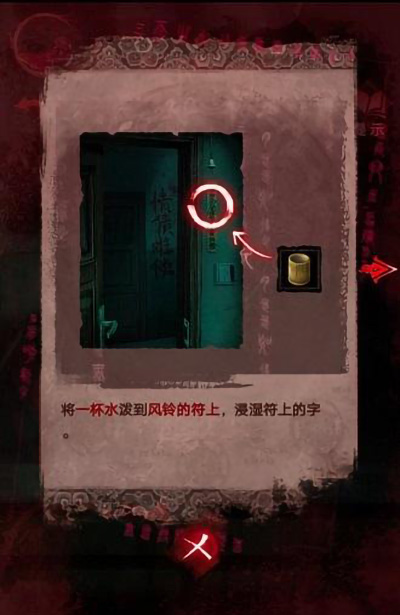 纸嫁衣3第三章攻略 第三章离婚图文攻略一览