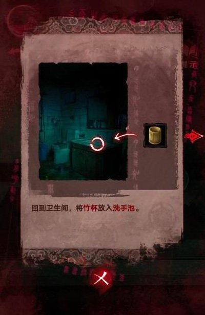 纸嫁衣3第三章攻略 第三章离婚图文攻略一览