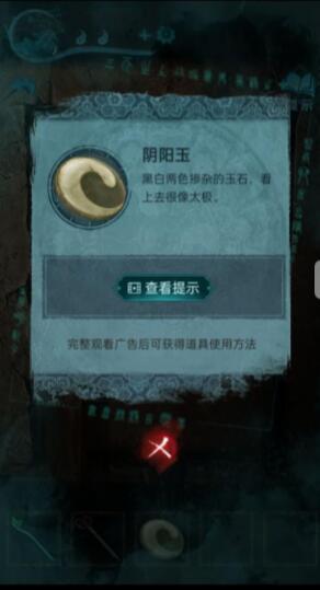 纸嫁衣3第五章攻略 第五章魂归图文攻略一览