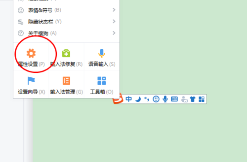 搜狗输入法怎么导入本地中文词库-导入本地中文词库的方法