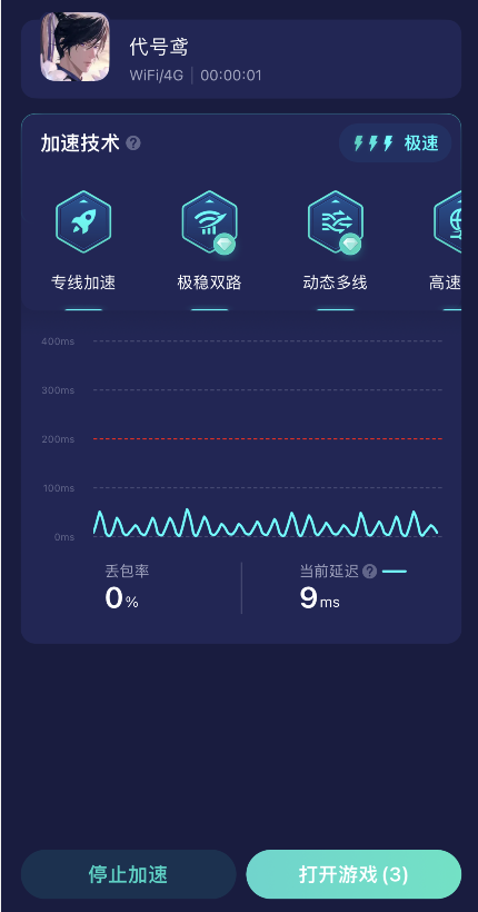 代号鸢未在当地区发行怎么办 游戏无法登陆问题解决方法