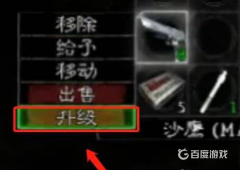 生化危机5黄金版无限弹药怎么开启 生化危机5黄金版无限弹药开启方法介绍