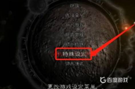 生化危机5黄金版无限弹药怎么开启 生化危机5黄金版无限弹药开启方法介绍