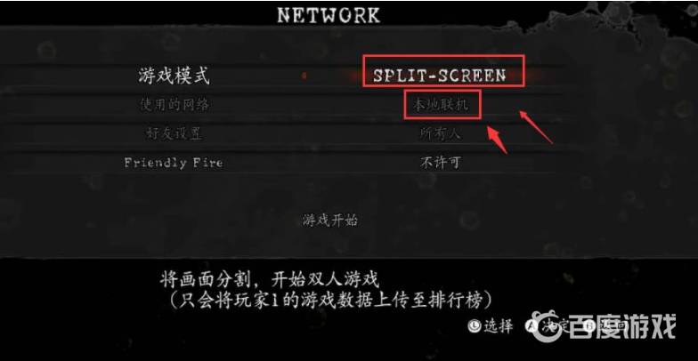生化危机5黄金版怎么联机 生化危机5黄金版联机方法介绍