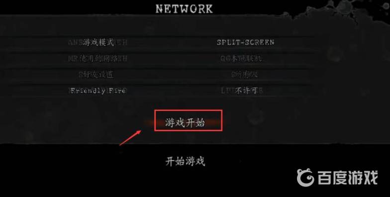 生化危机5黄金版怎么联机 生化危机5黄金版联机方法介绍