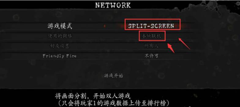 生化危机5黄金版怎么双人联机 生化危机5黄金版双人联机方法介绍