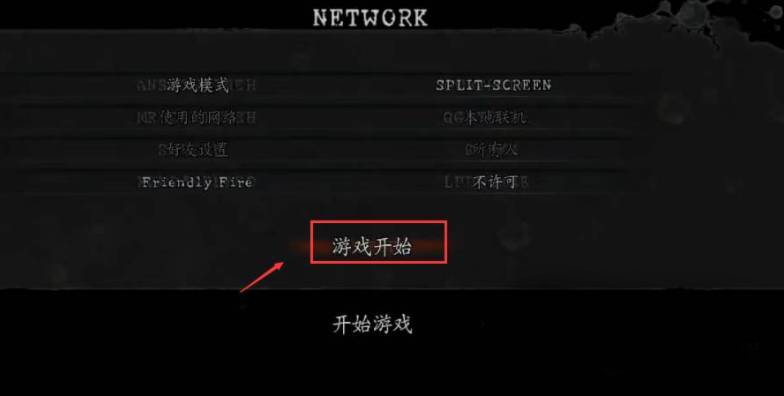生化危机5黄金版怎么双人联机 生化危机5黄金版双人联机方法介绍