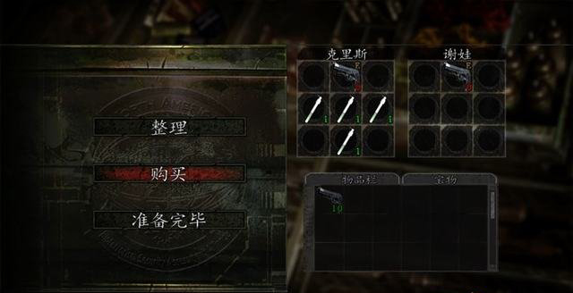 生化危机5黄金版1-2集会所怎么过 生化危机5黄金版1-2集会所图文攻略