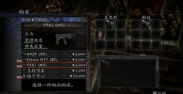 生化危机5黄金版2-1存储基地怎么过 生化危机5黄金版2-1存储基地图文攻略