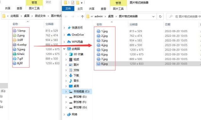 优速图片格式转换器如何转换jpg图片-优速图片格式转换器转换jpg图片教程